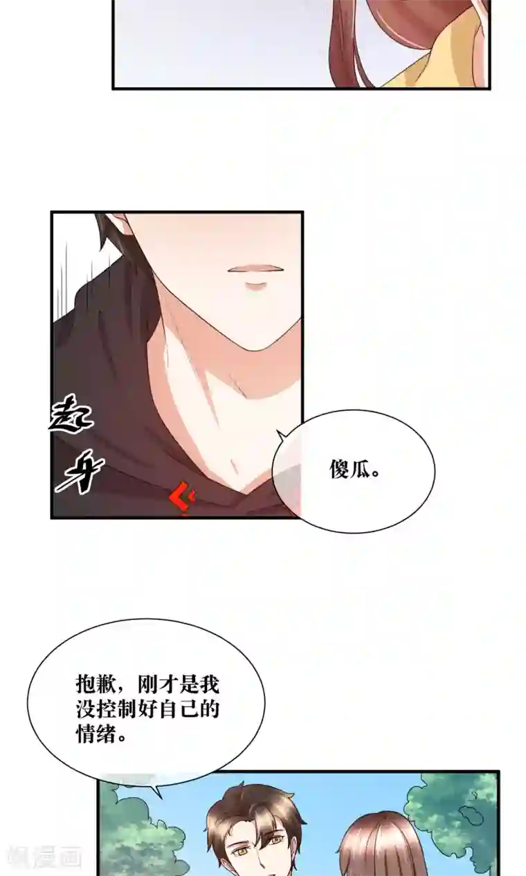 懒癌晚期大拯救第28话 躺在你的怀里