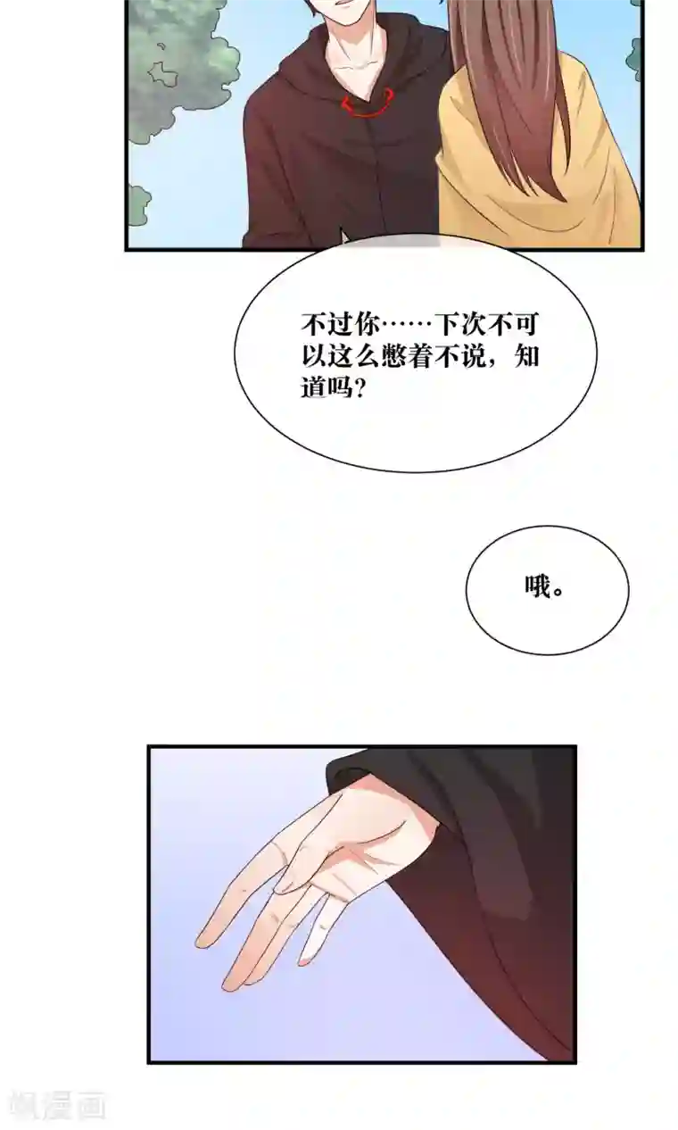 懒癌晚期大拯救第28话 躺在你的怀里