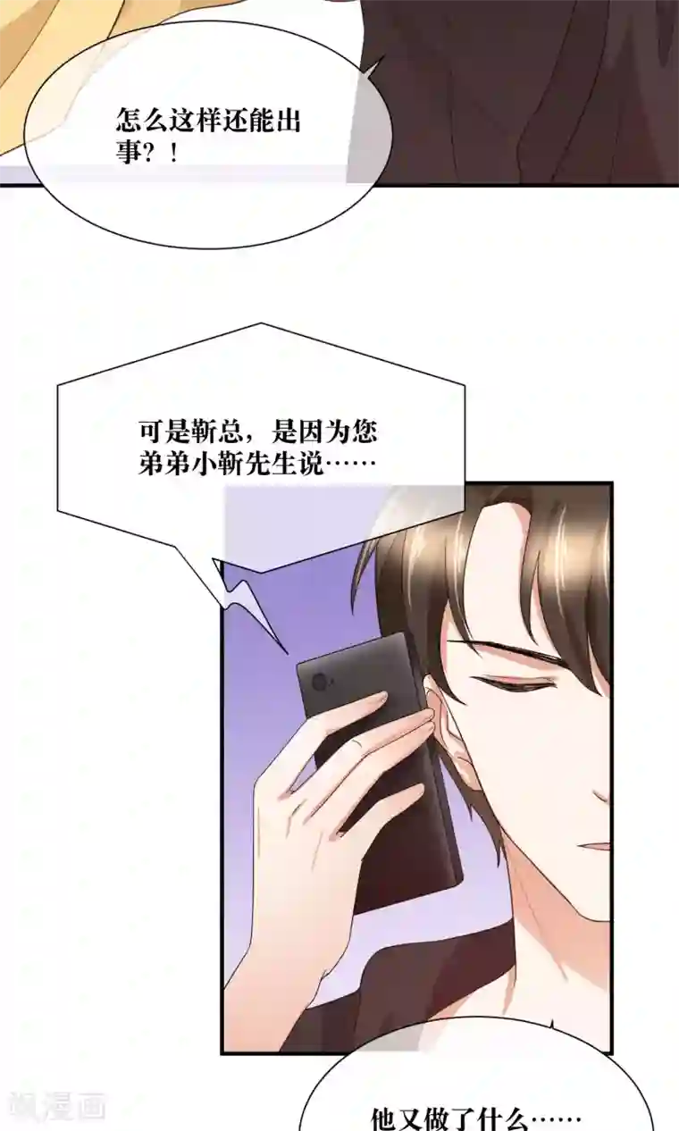 刺客伍六七�十三肉车第29话 我越来越在意他