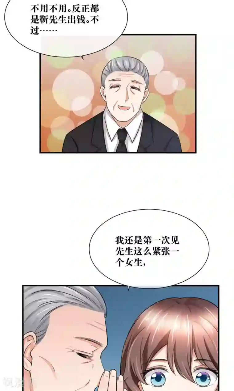 刺客伍六七�十三肉车第29话 我越来越在意他