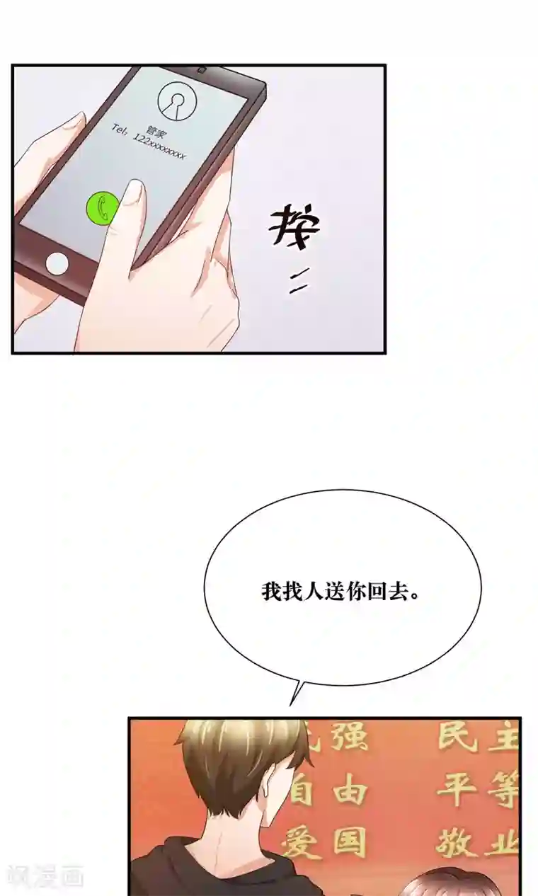 刺客伍六七�十三肉车第29话 我越来越在意他