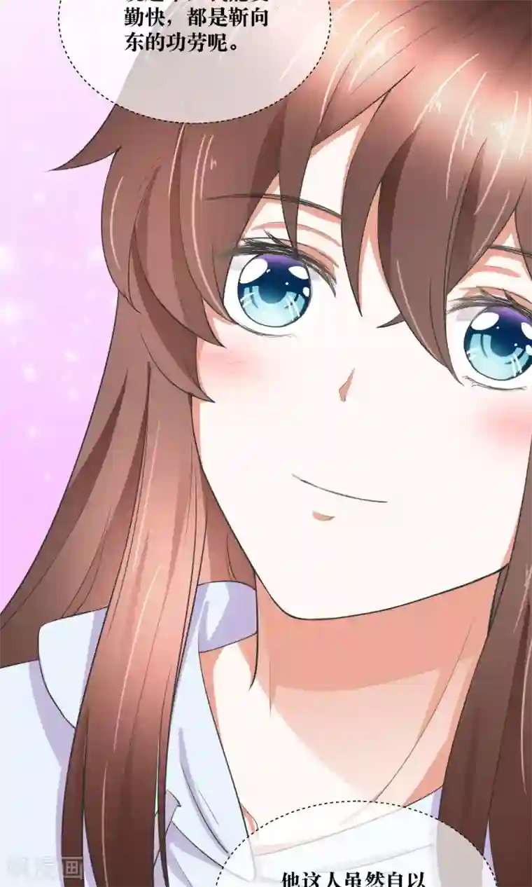 懒癌晚期大拯救第30话 你的脸红了！