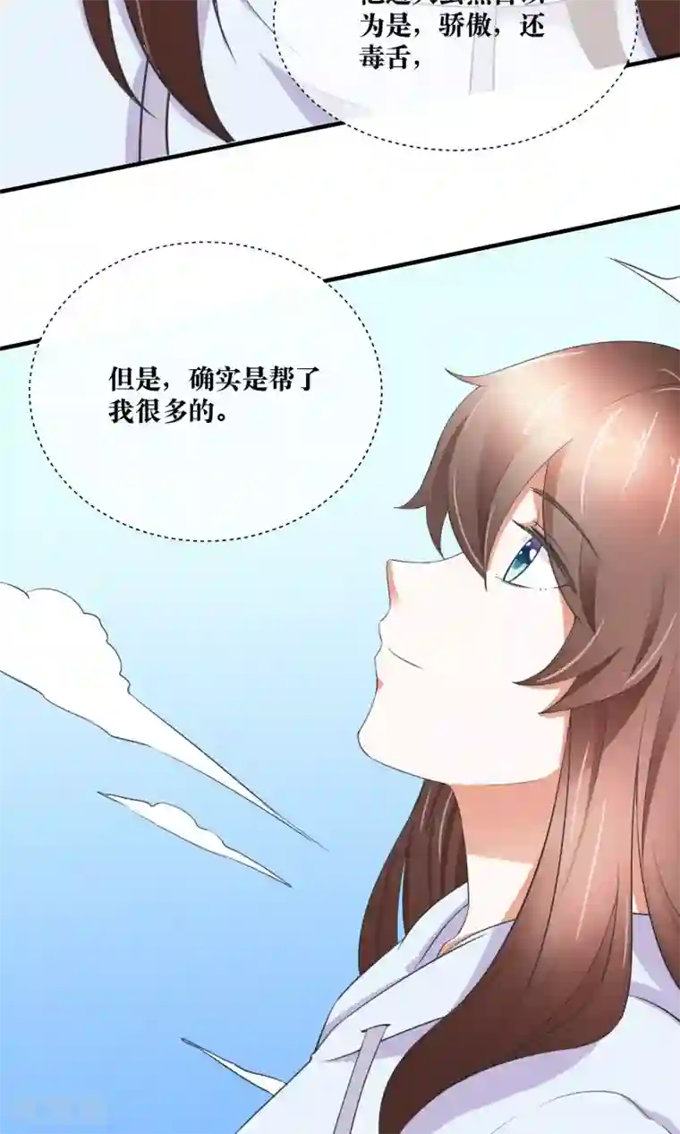 懒癌晚期大拯救第30话 你的脸红了！