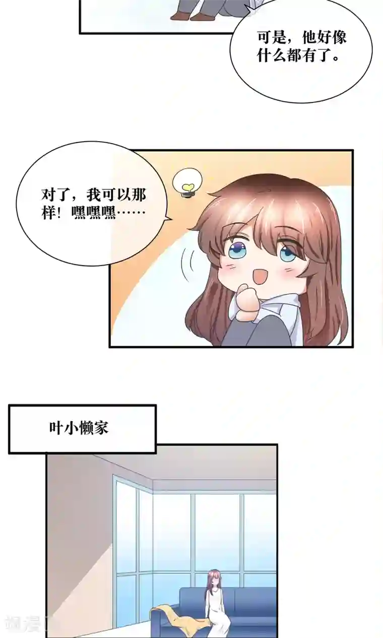 懒癌晚期大拯救第30话 你的脸红了！