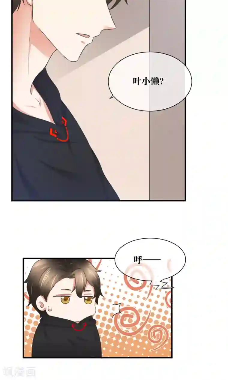 懒癌晚期大拯救第30话 你的脸红了！