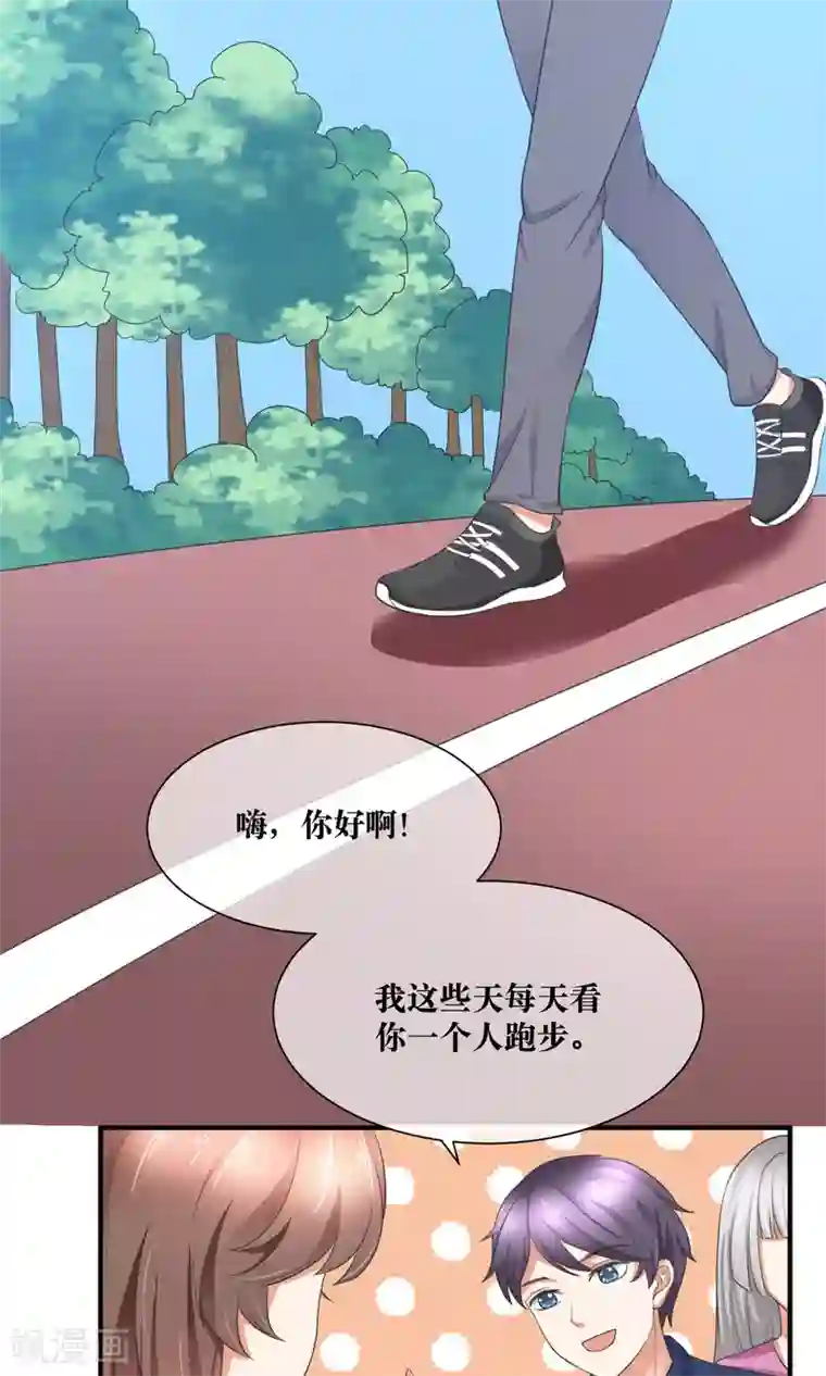 懒癌晚期大拯救第30话 你的脸红了！