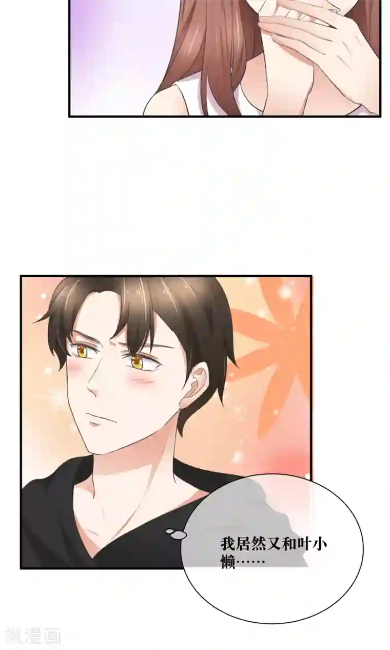 懒癌晚期大拯救第30话 你的脸红了！