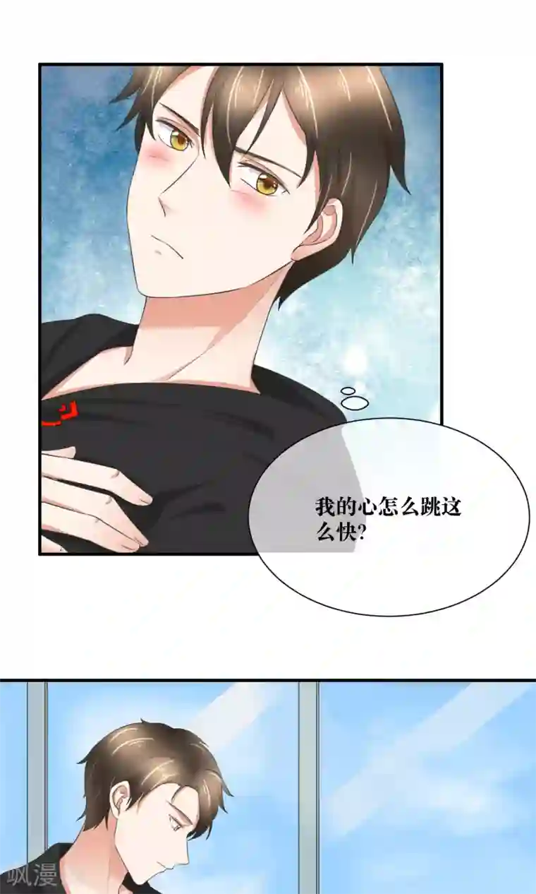 懒癌晚期大拯救第30话 你的脸红了！