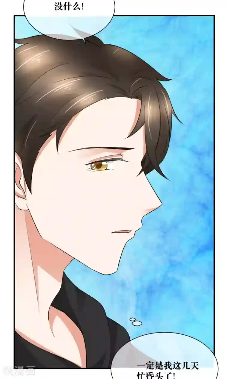 懒癌晚期大拯救第30话 你的脸红了！