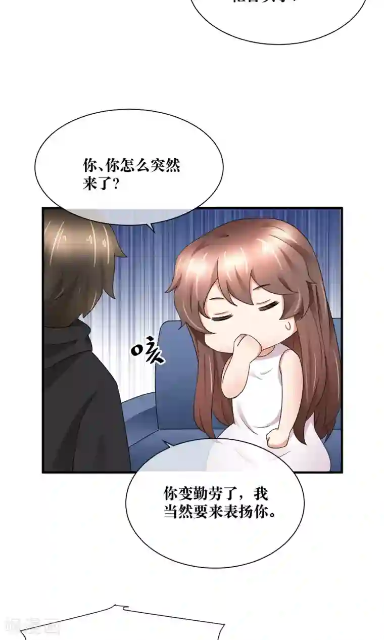 懒癌晚期大拯救第30话 你的脸红了！