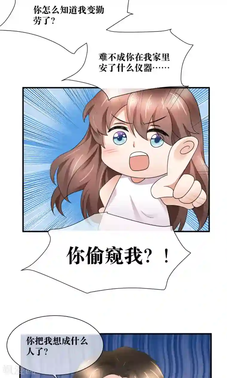 懒癌晚期大拯救第30话 你的脸红了！