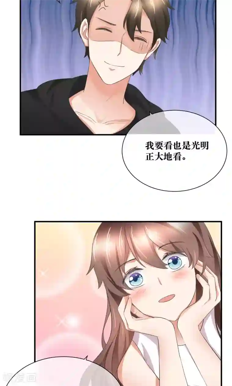 懒癌晚期大拯救第30话 你的脸红了！