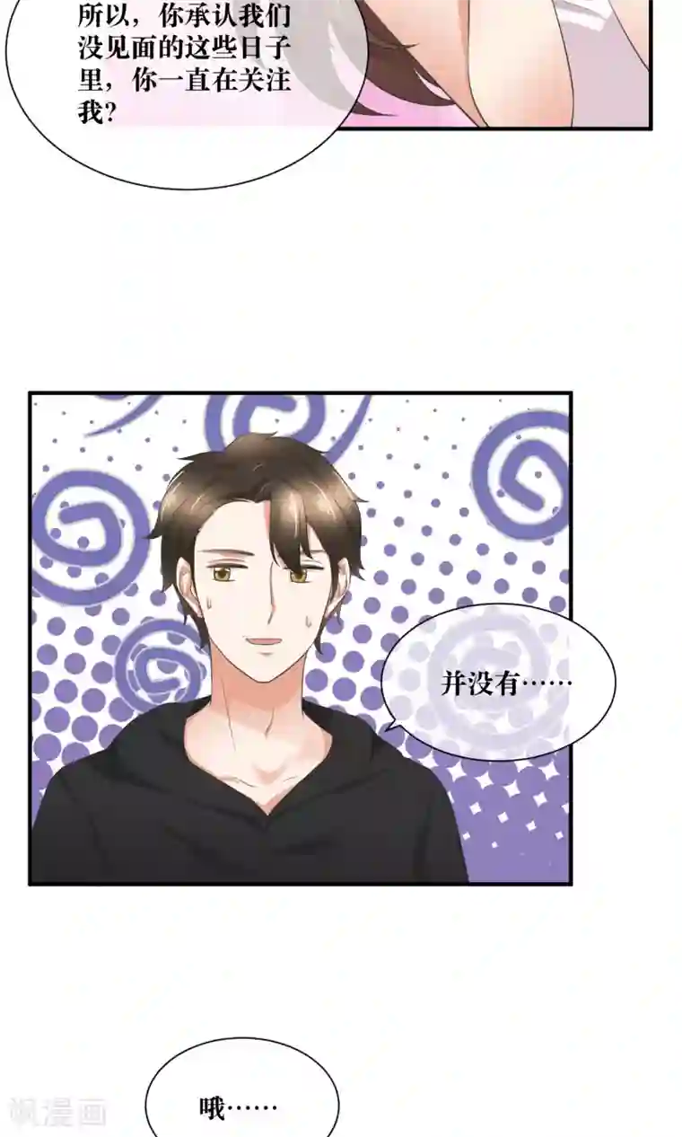 懒癌晚期大拯救第30话 你的脸红了！