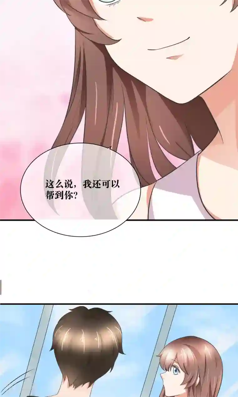 懒癌晚期大拯救第30话 你的脸红了！