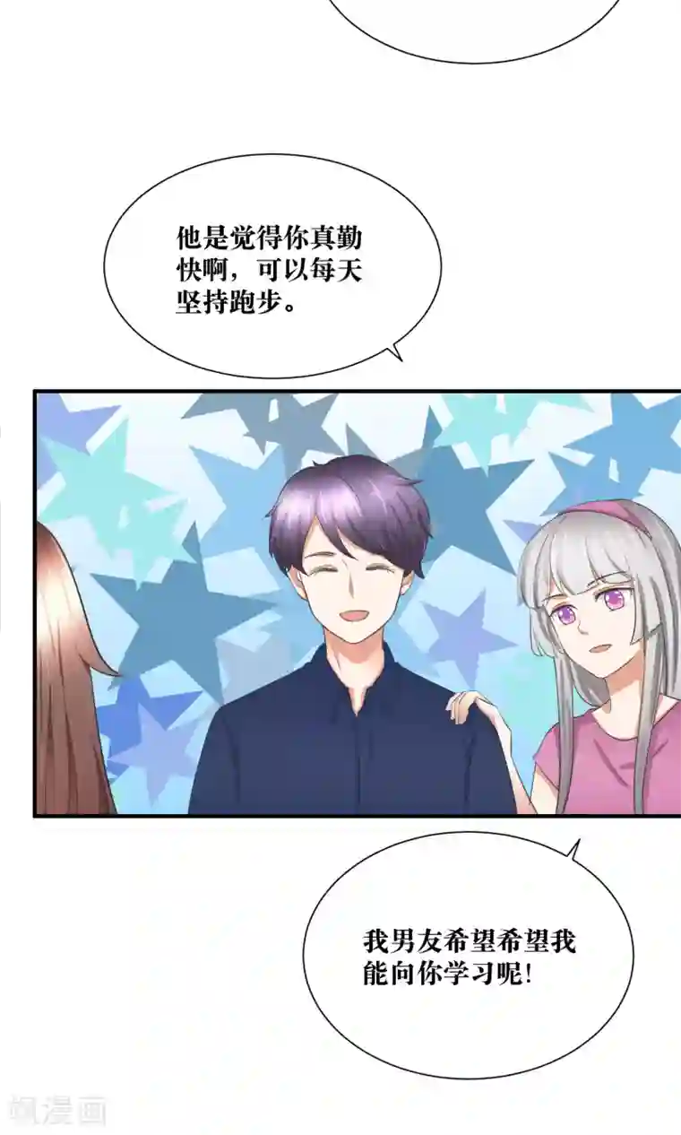 懒癌晚期大拯救第30话 你的脸红了！