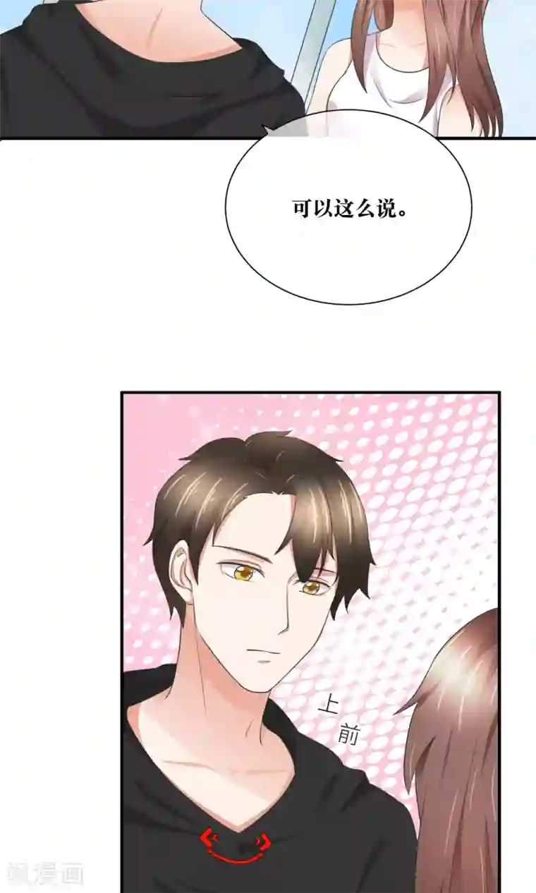 懒癌晚期大拯救第30话 你的脸红了！