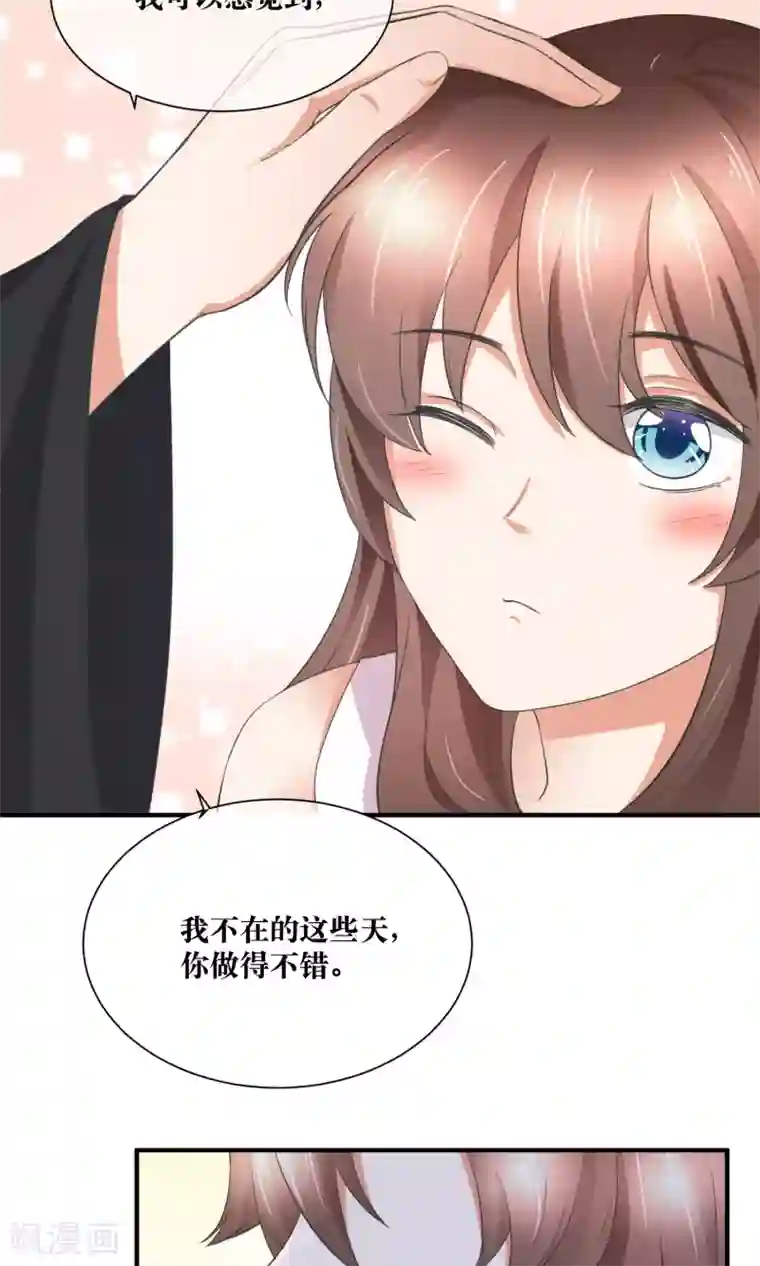 懒癌晚期大拯救第30话 你的脸红了！