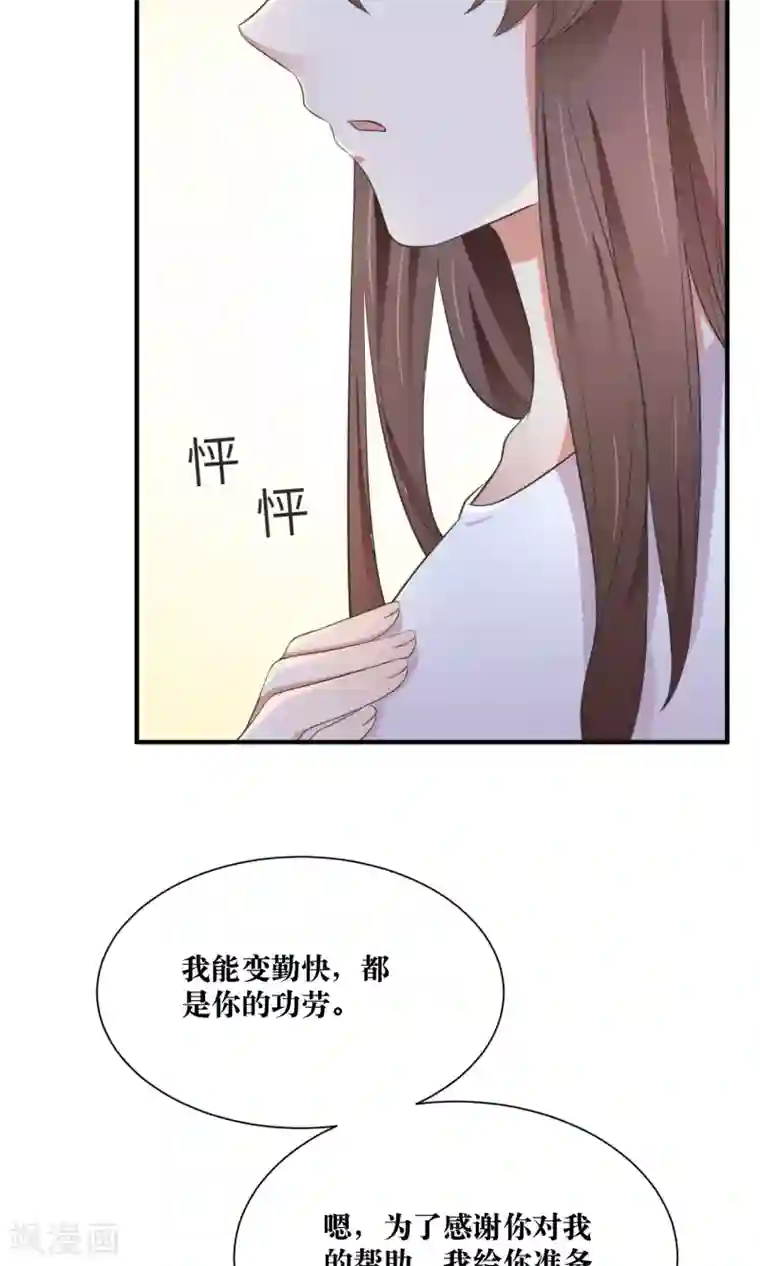 懒癌晚期大拯救第30话 你的脸红了！