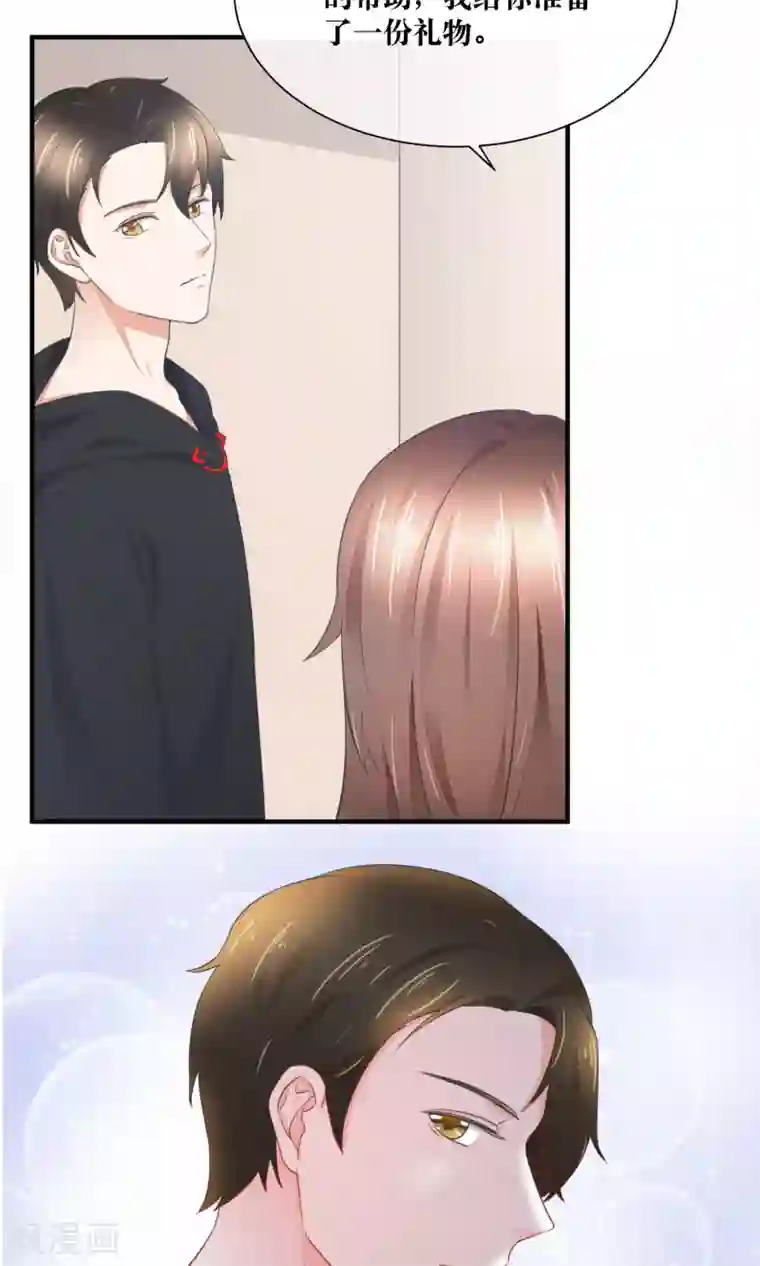 懒癌晚期大拯救第30话 你的脸红了！