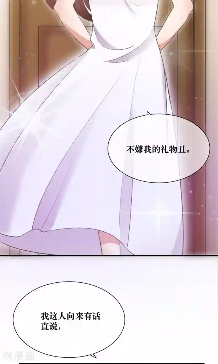 懒癌晚期大拯救第30话 你的脸红了！