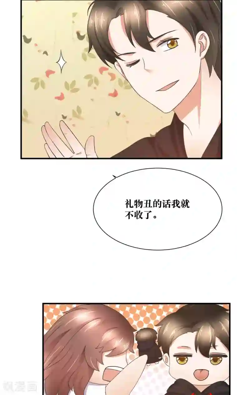 懒癌晚期大拯救第30话 你的脸红了！