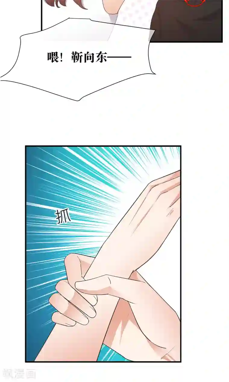 懒癌晚期大拯救第30话 你的脸红了！