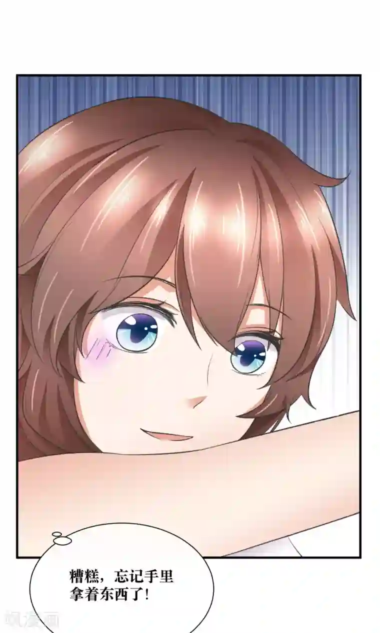 懒癌晚期大拯救第30话 你的脸红了！