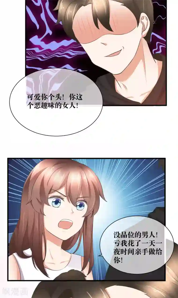 懒癌晚期大拯救第30话 你的脸红了！