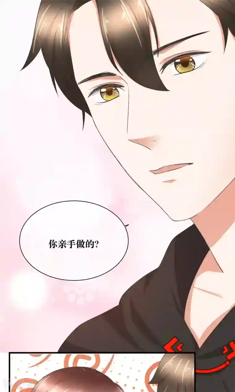 懒癌晚期大拯救第30话 你的脸红了！