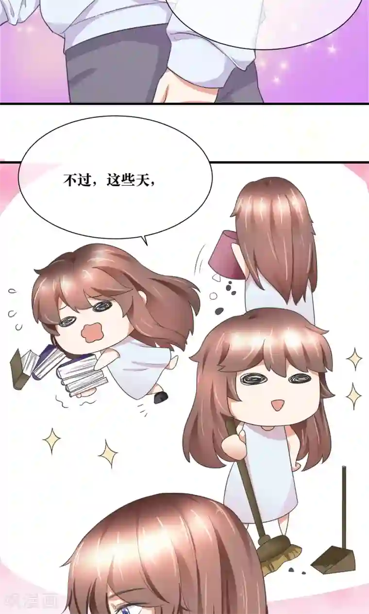 懒癌晚期大拯救第30话 你的脸红了！