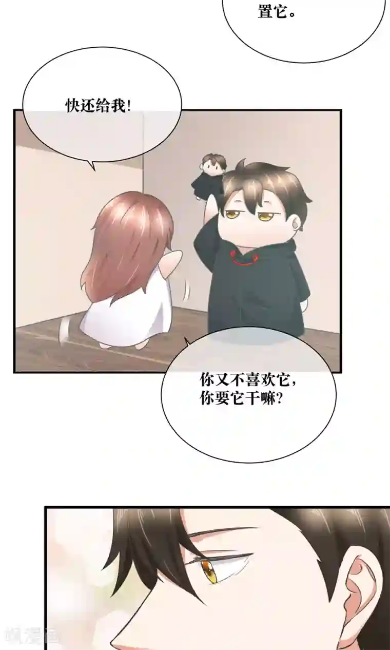 懒癌晚期大拯救第30话 你的脸红了！