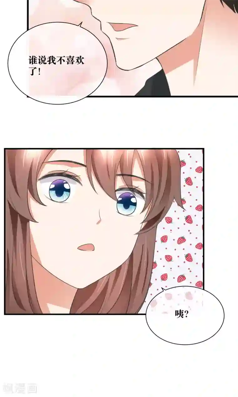 懒癌晚期大拯救第30话 你的脸红了！