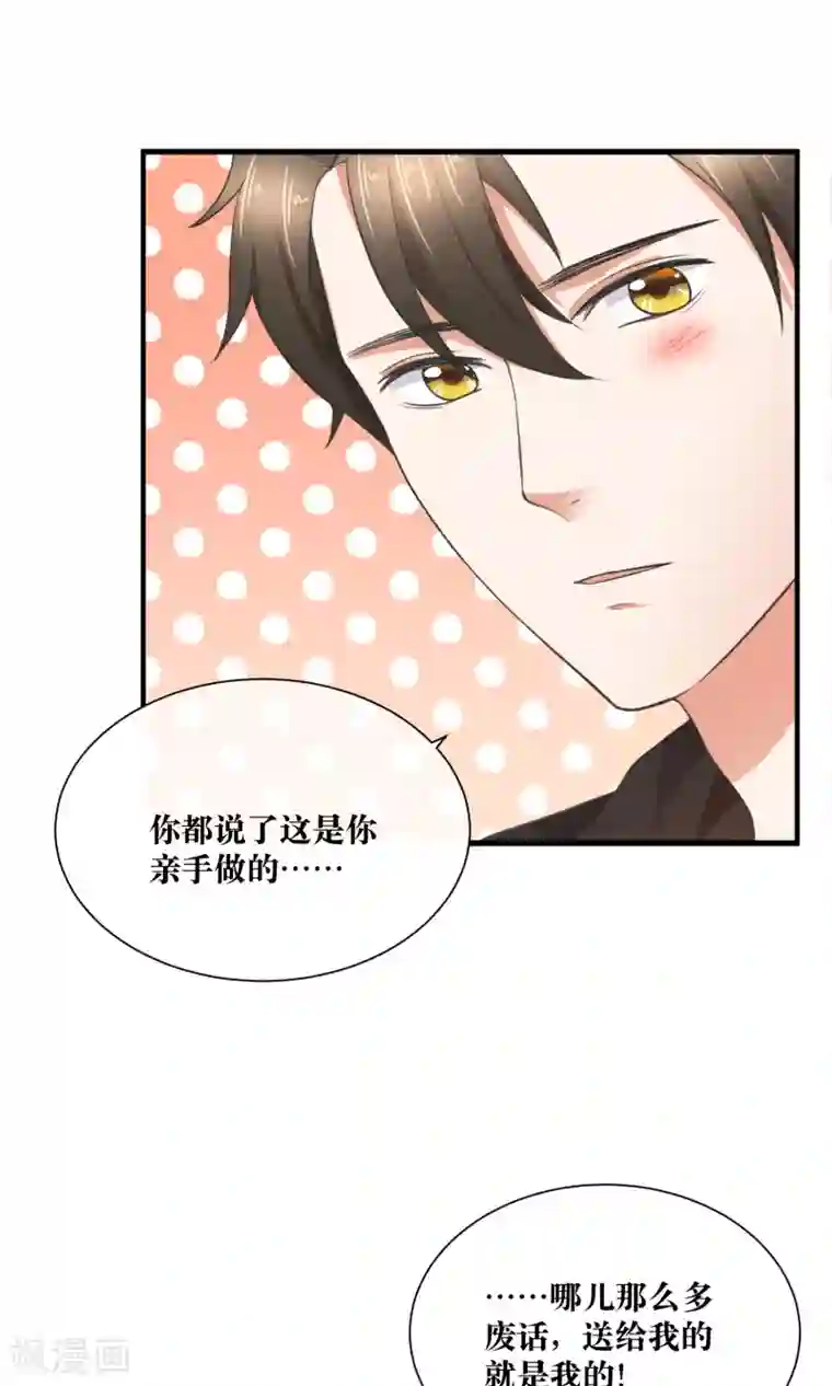 懒癌晚期大拯救第30话 你的脸红了！