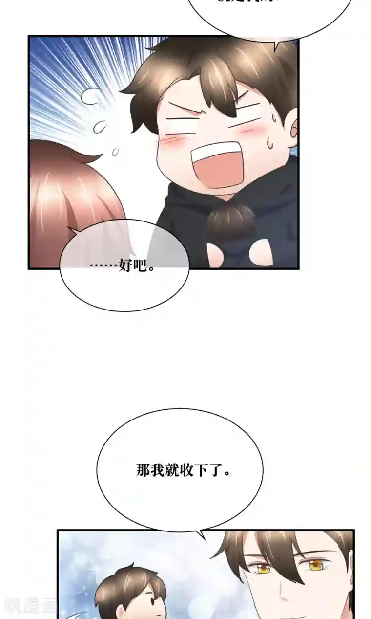 懒癌晚期大拯救第30话 你的脸红了！