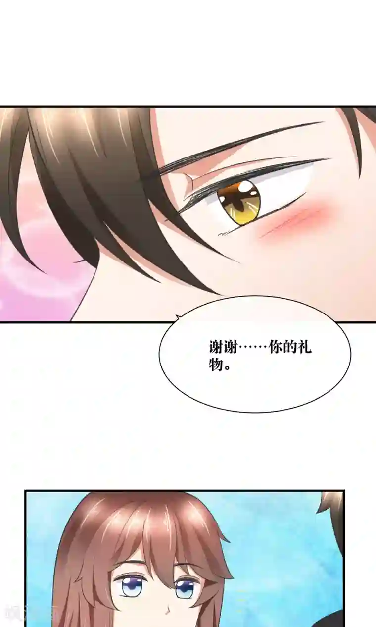 懒癌晚期大拯救第30话 你的脸红了！