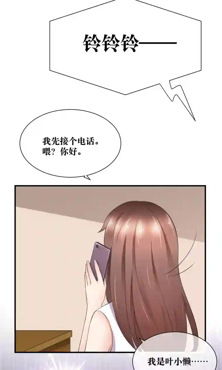 懒癌晚期大拯救第30话 你的脸红了！