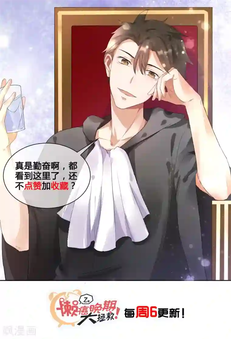 懒癌晚期大拯救第30话 你的脸红了！