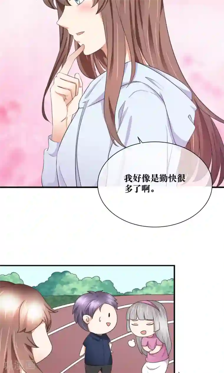 懒癌晚期大拯救第30话 你的脸红了！