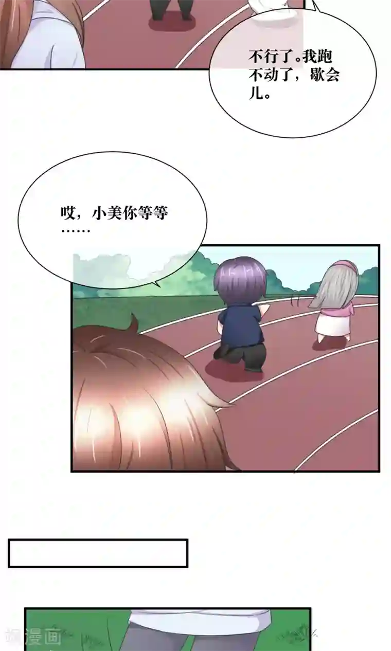 懒癌晚期大拯救第30话 你的脸红了！