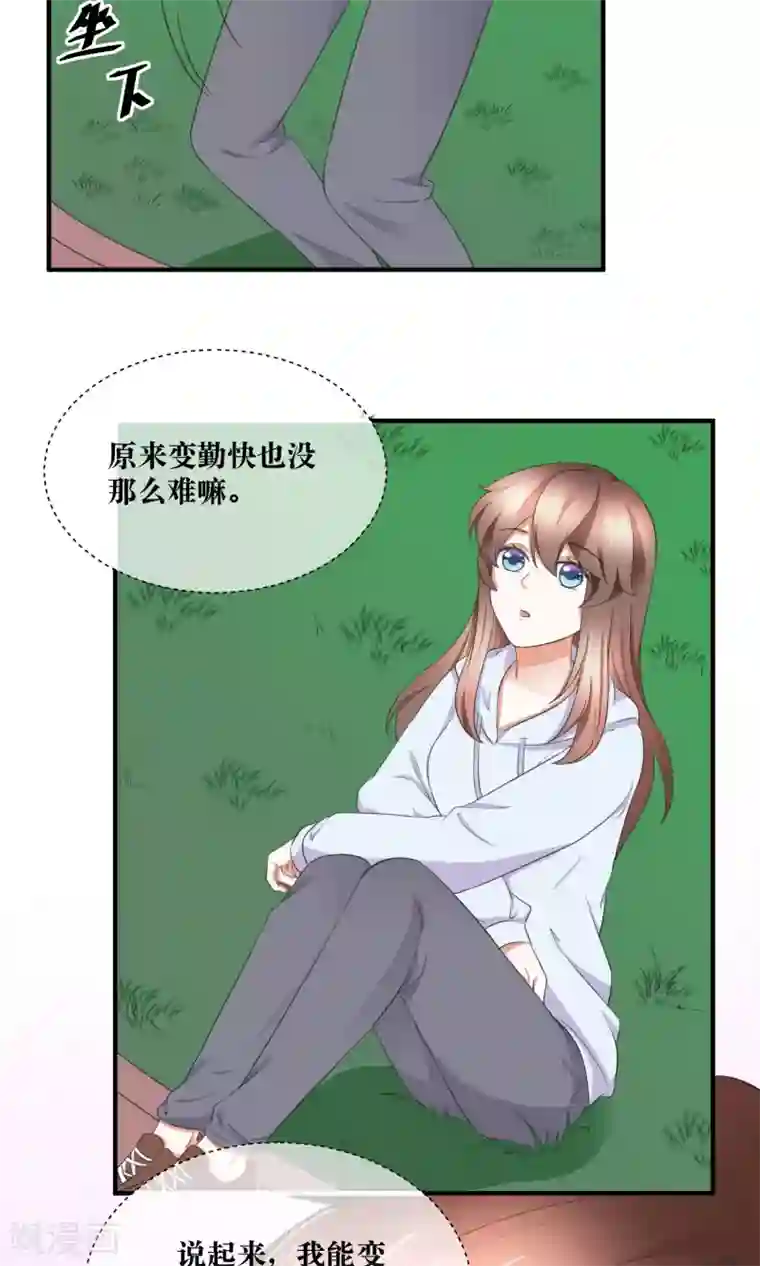 懒癌晚期大拯救第30话 你的脸红了！