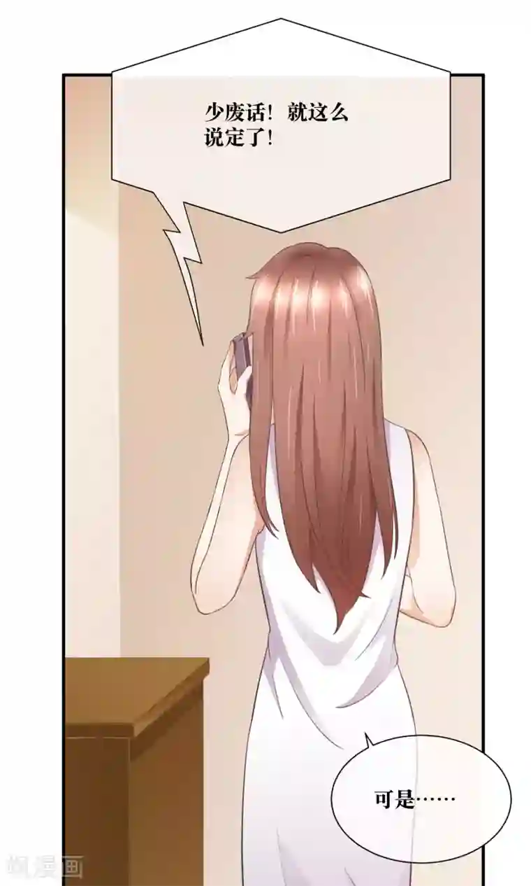 懒癌晚期大拯救第31话 公主抱！