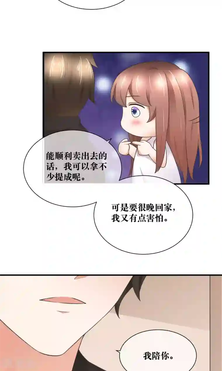 懒癌晚期大拯救第31话 公主抱！