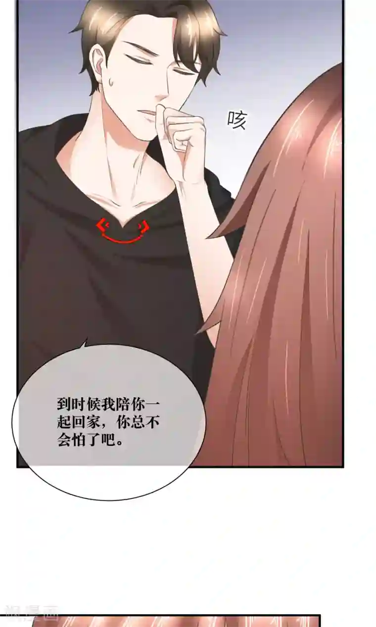 懒癌晚期大拯救第31话 公主抱！