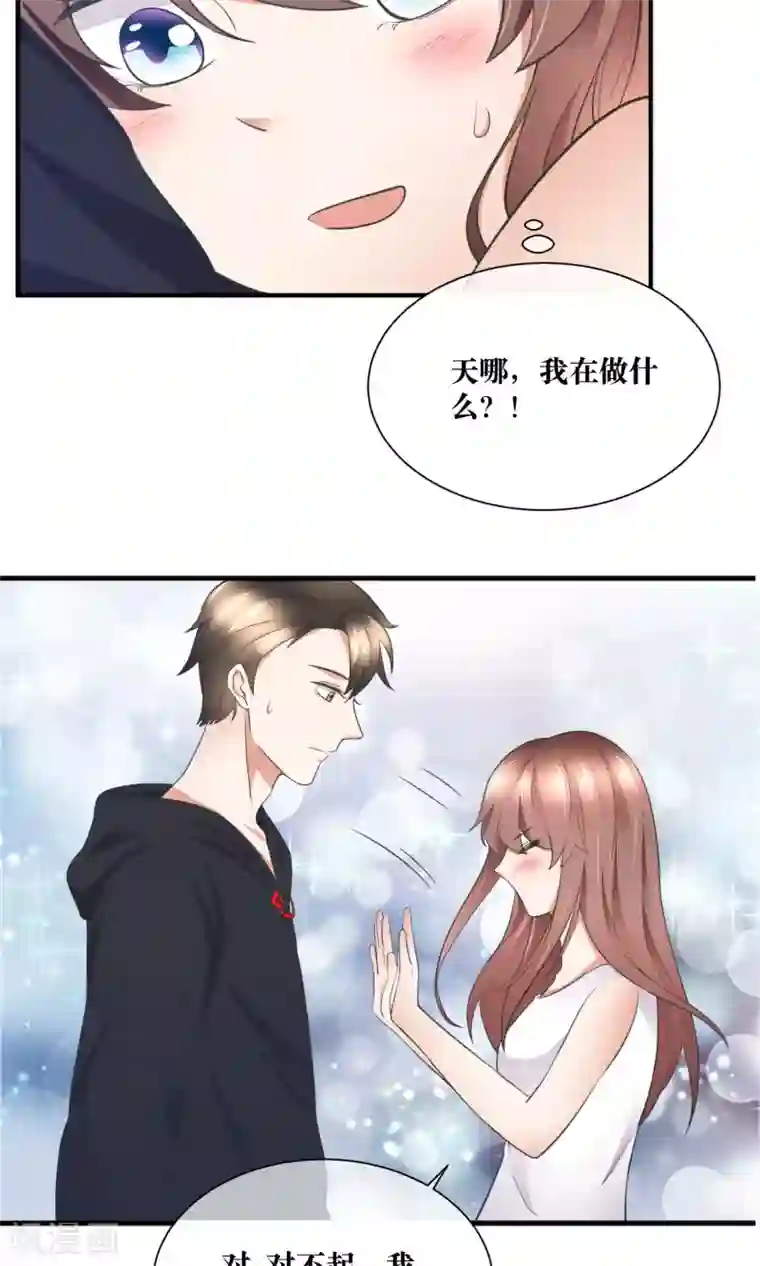 懒癌晚期大拯救第31话 公主抱！