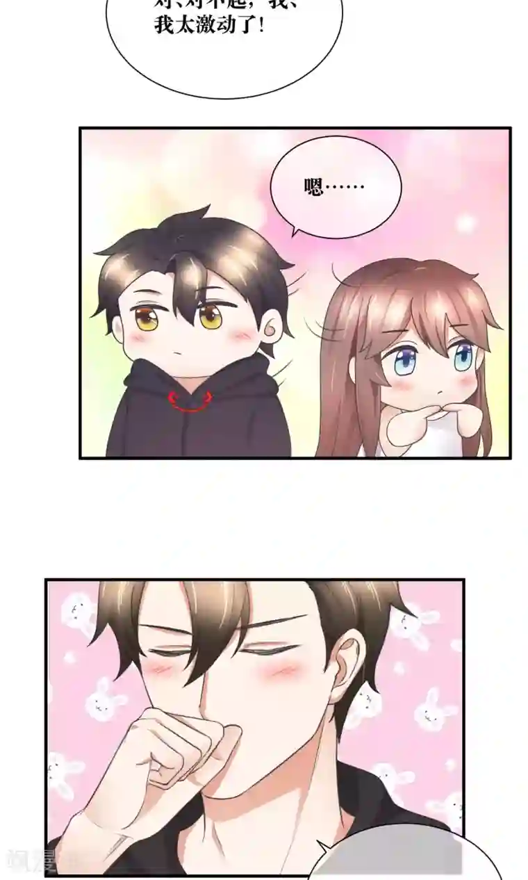 懒癌晚期大拯救第31话 公主抱！