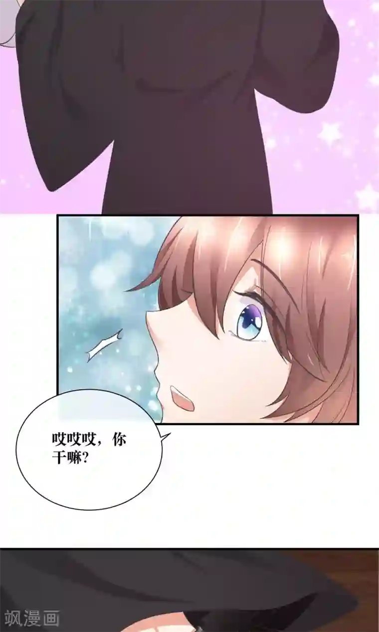 懒癌晚期大拯救第31话 公主抱！