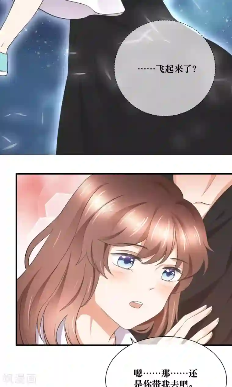 懒癌晚期大拯救第31话 公主抱！