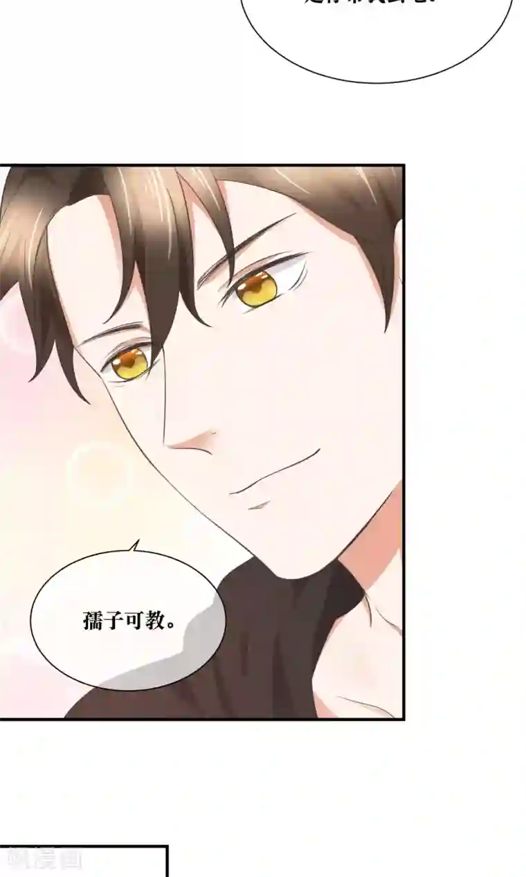 懒癌晚期大拯救第31话 公主抱！