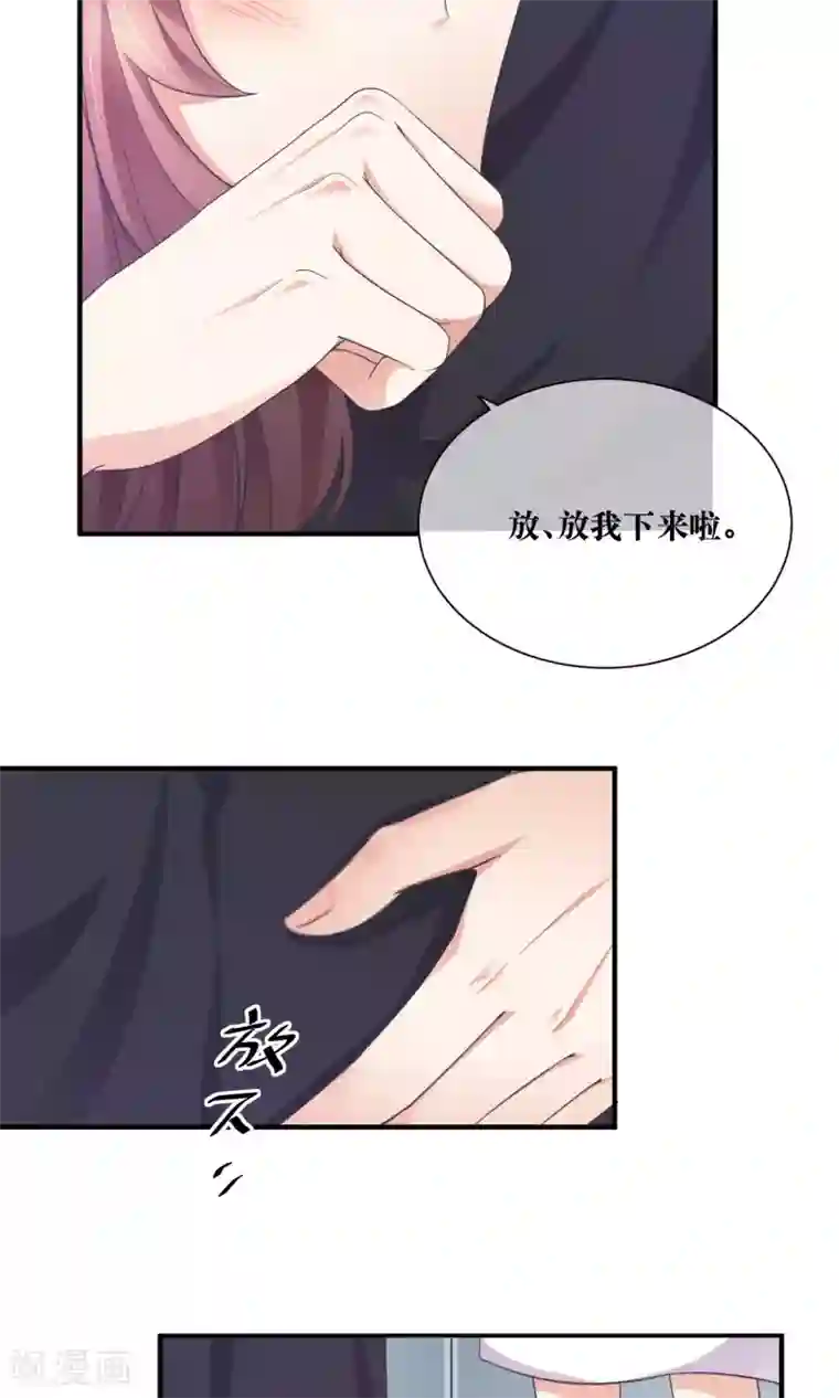 懒癌晚期大拯救第31话 公主抱！