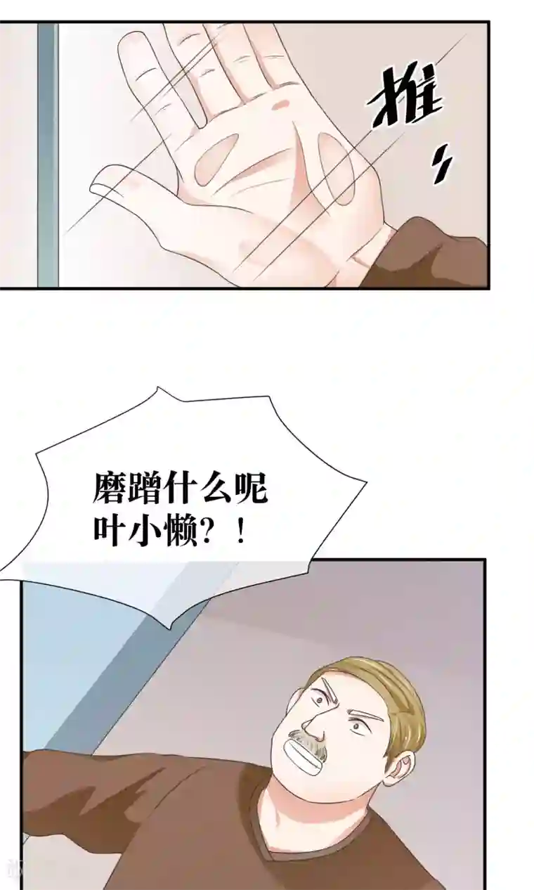 懒癌晚期大拯救第31话 公主抱！